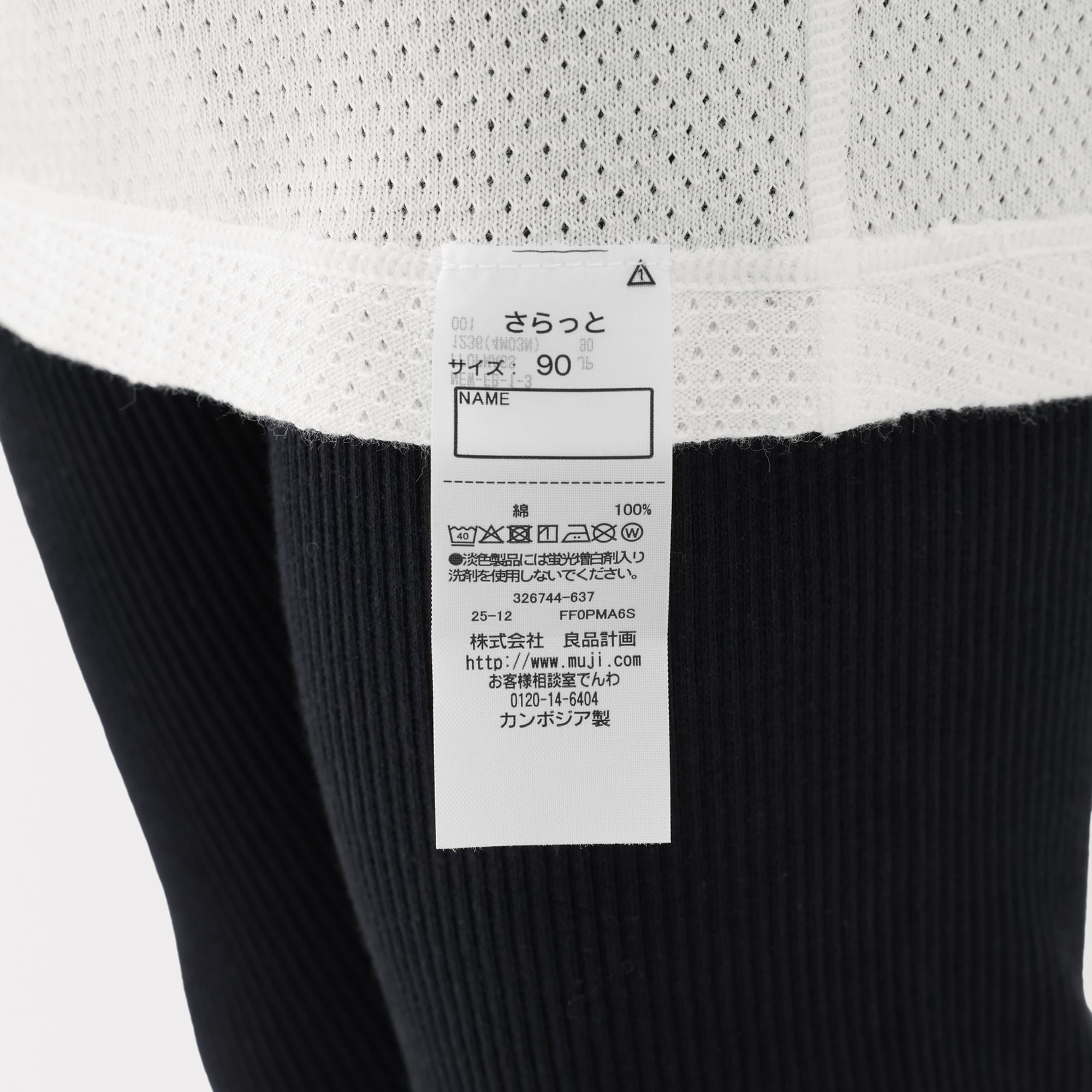 ベビー　さらっと綿　メッシュ編みタンクトップ【インナー】