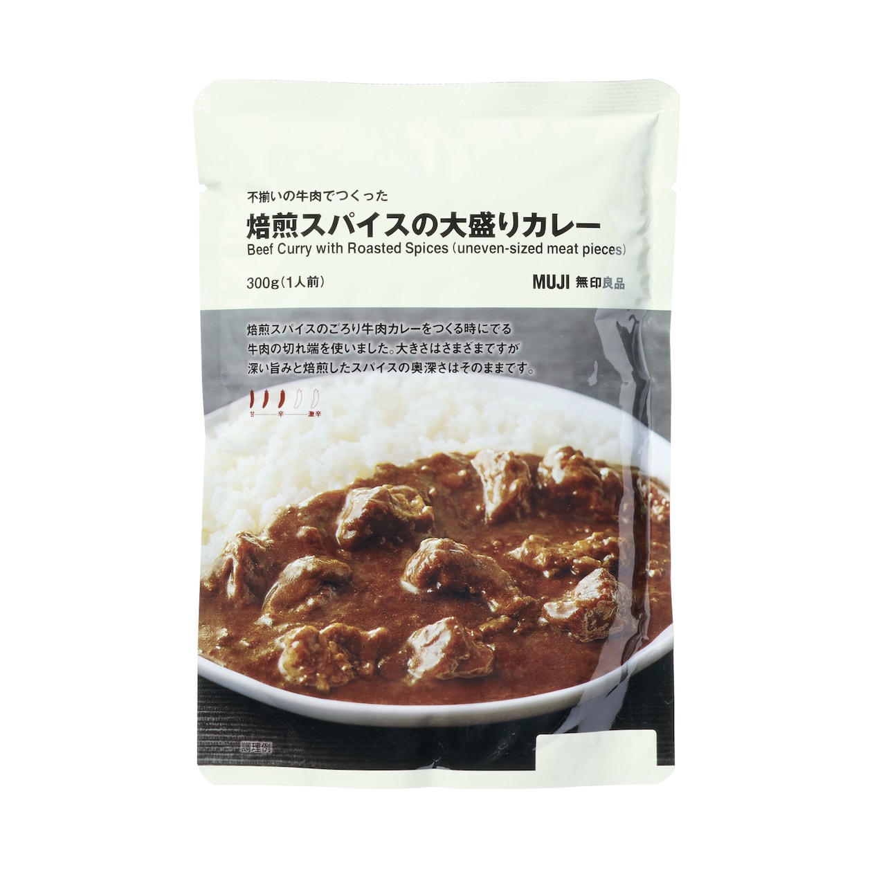 不揃いの牛肉でつくった焙煎スパイスの大盛りカレー