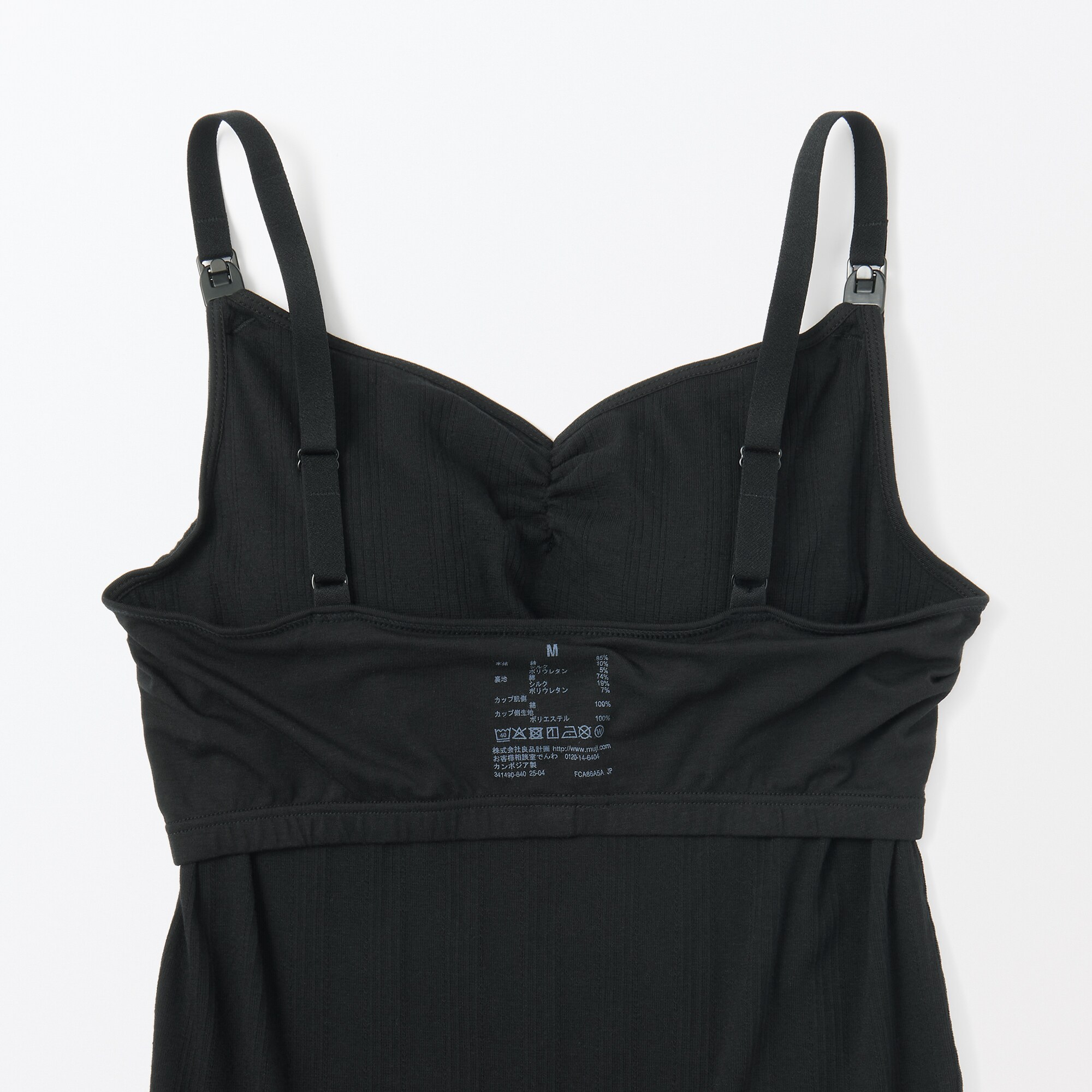 婦人　コットン混パターンメッシュ授乳に便利なブラキャミソール