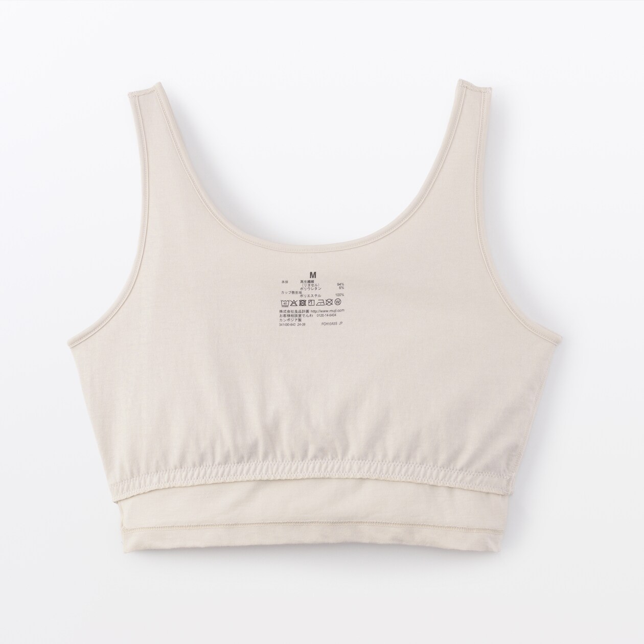 婦人　胸のボリュームをおさえる　ブラタンクトップハーフ丈