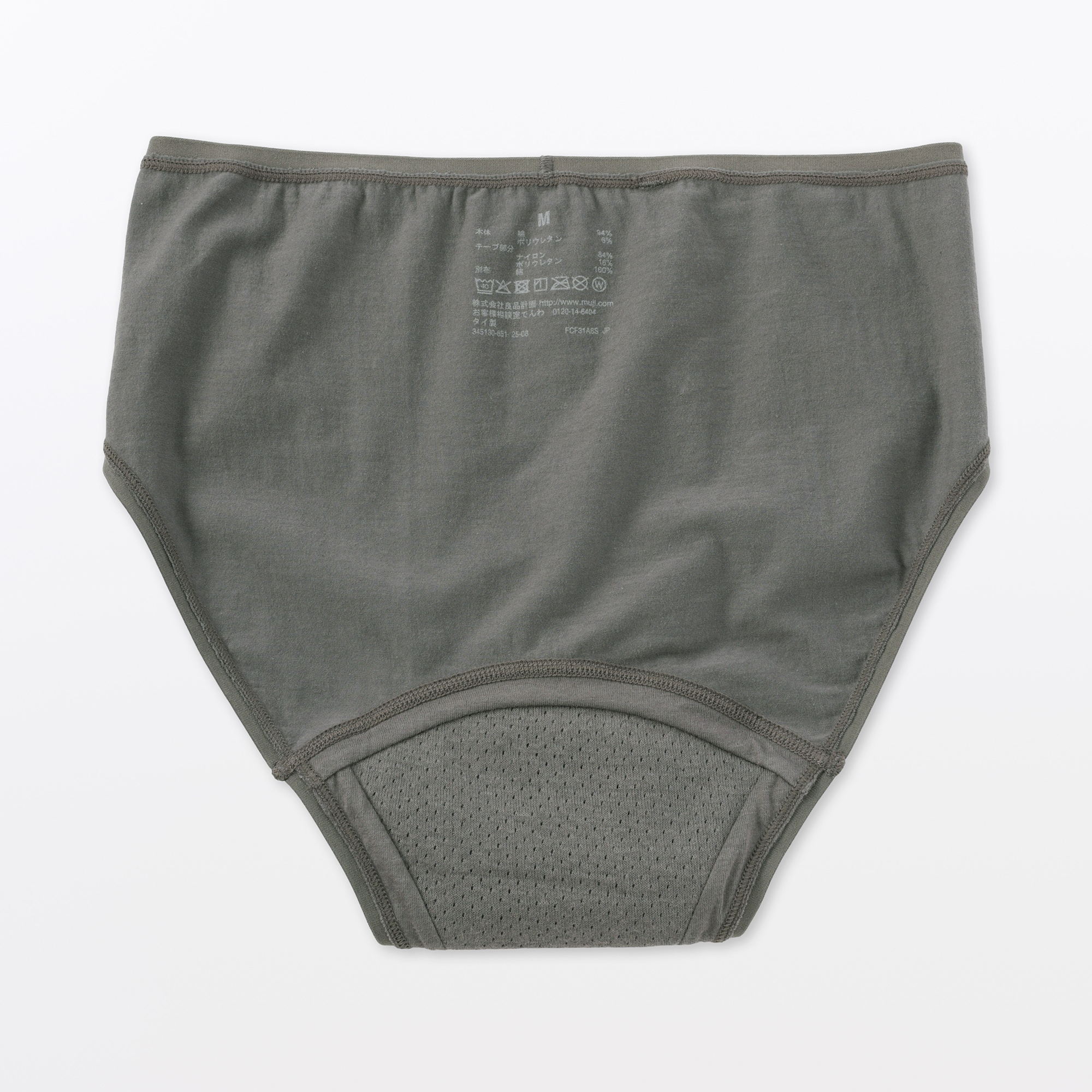 婦人　ストレッチ吸水サニタリーショーツ