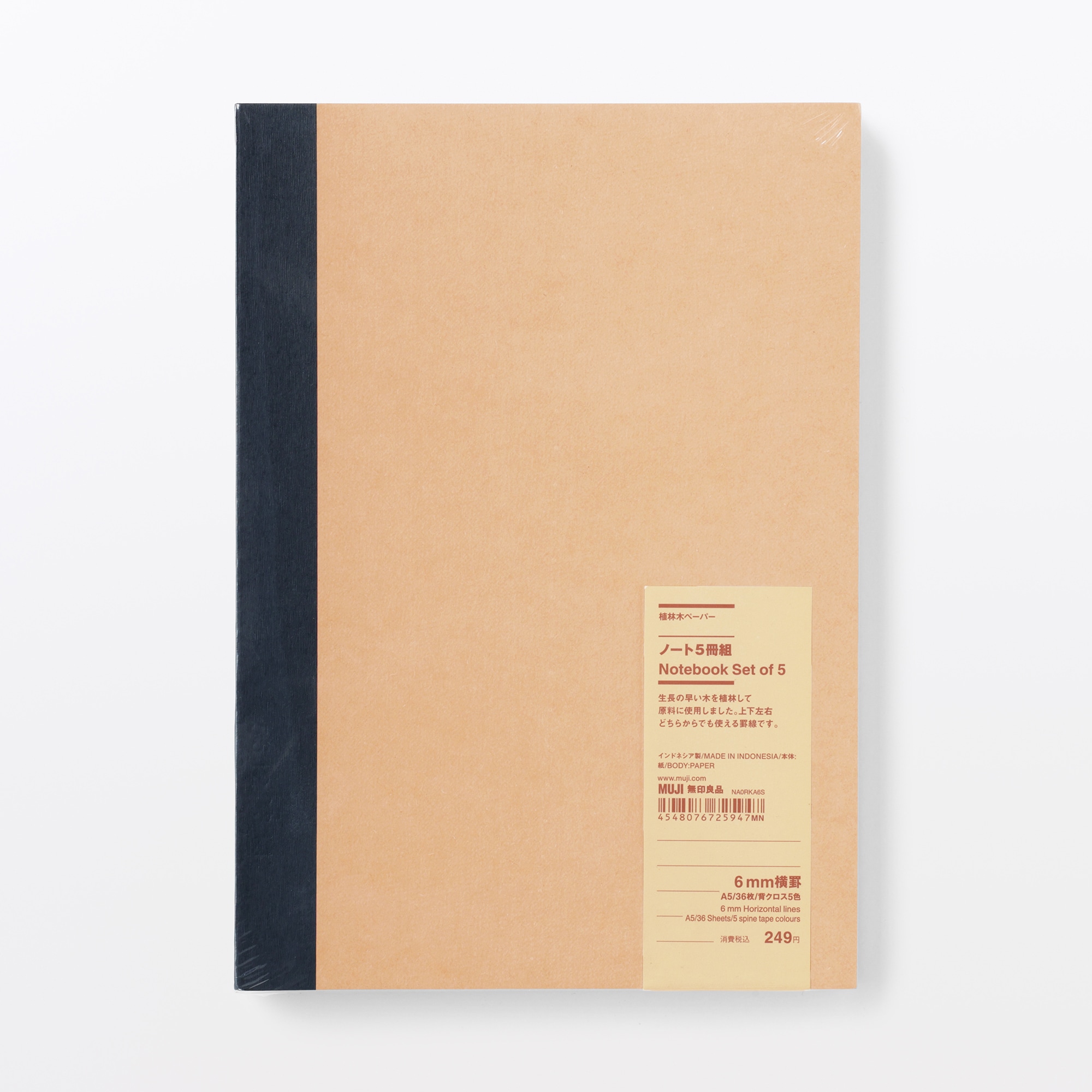 植林木ペーパー　ノート５冊組