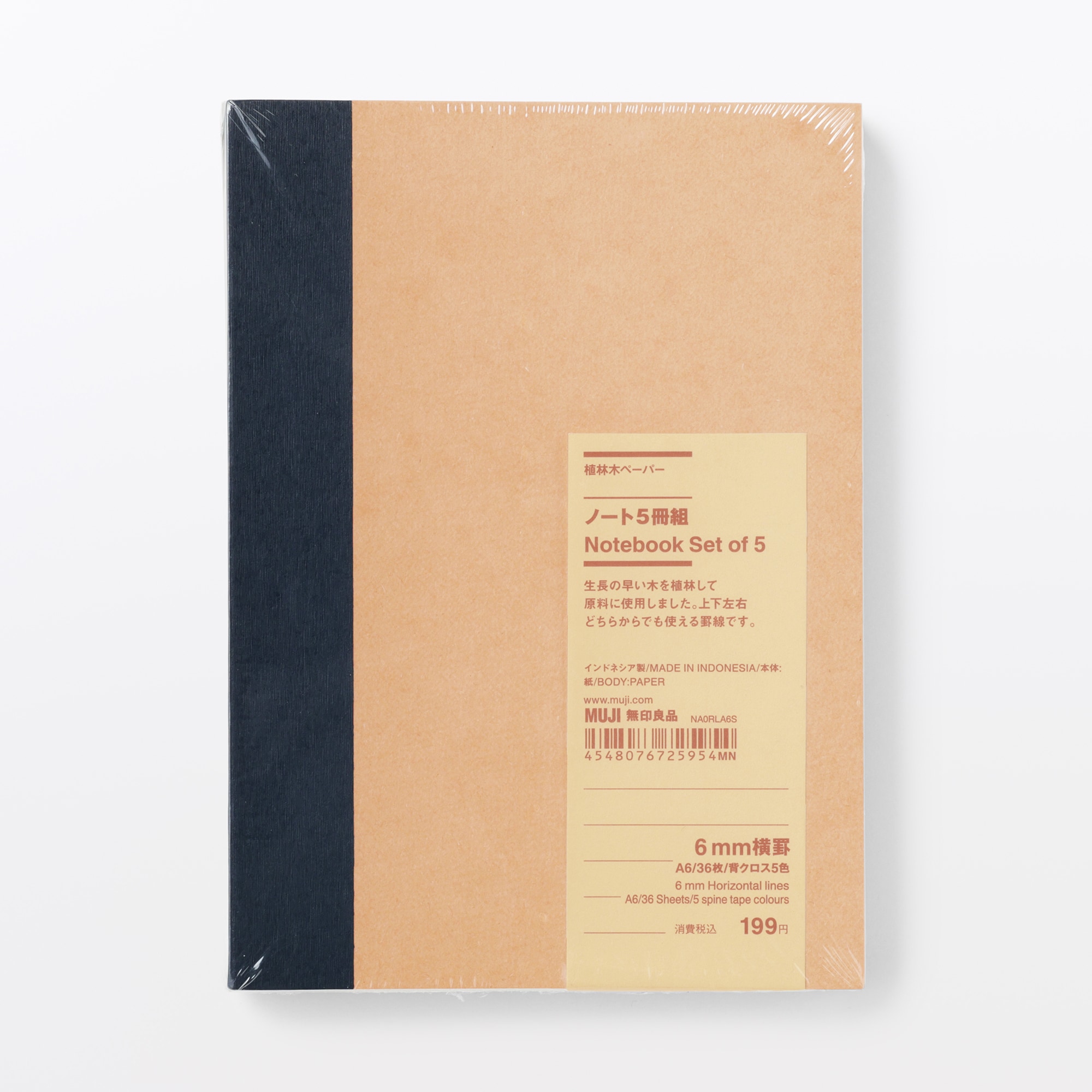 植林木ペーパー　ノート５冊組