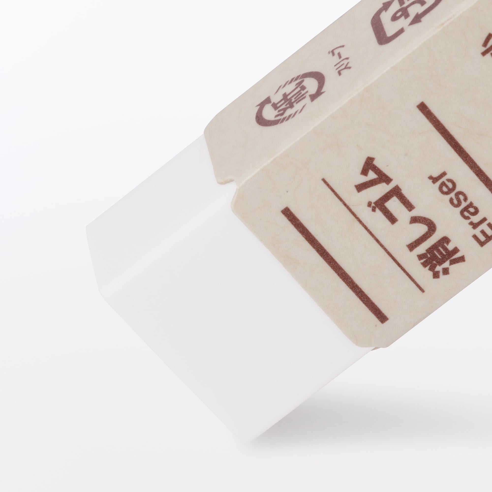 消しゴム | 無印良品