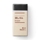 消しゴム
