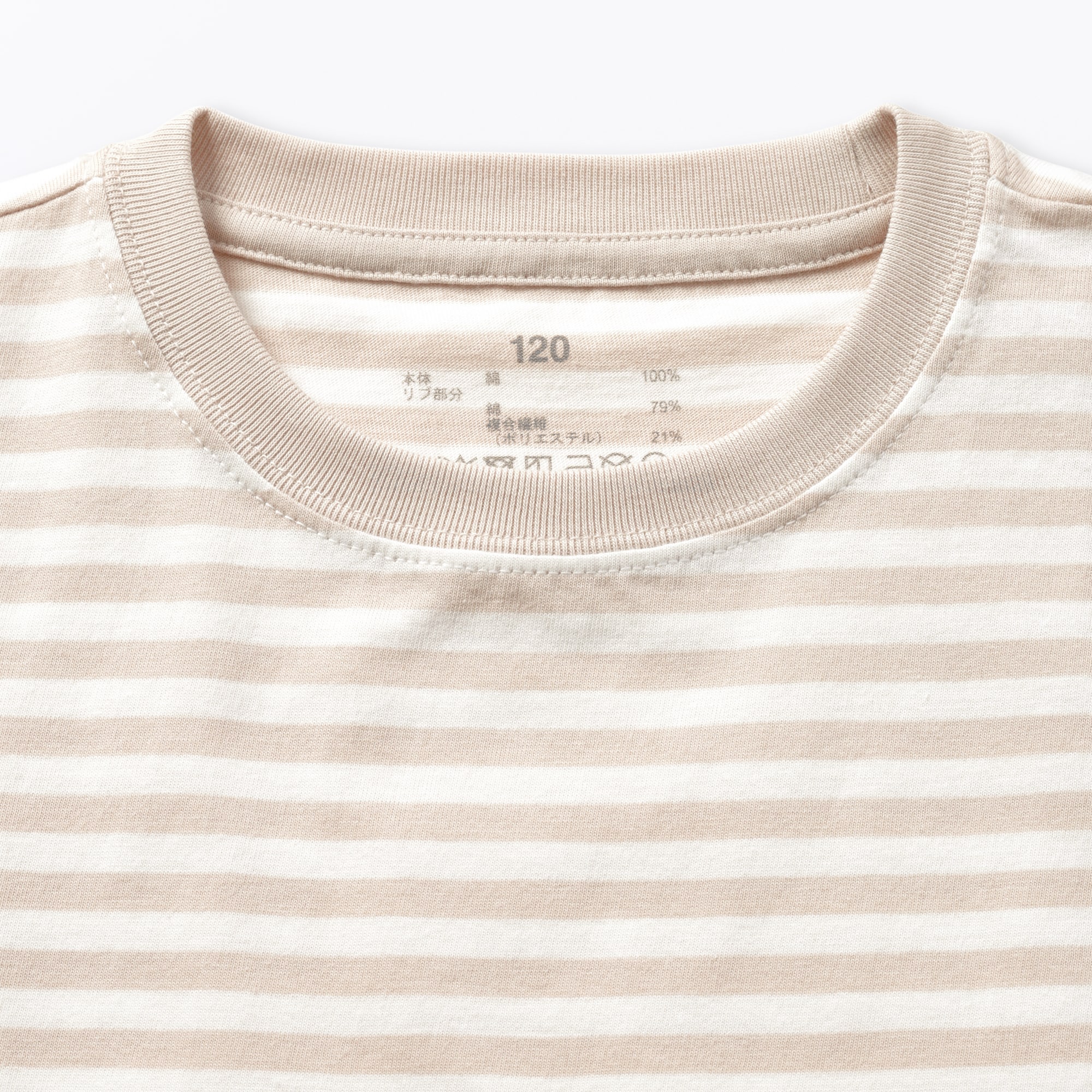 キッズ　綿天竺編みクルーネック長袖Ｔシャツ　ボーダー