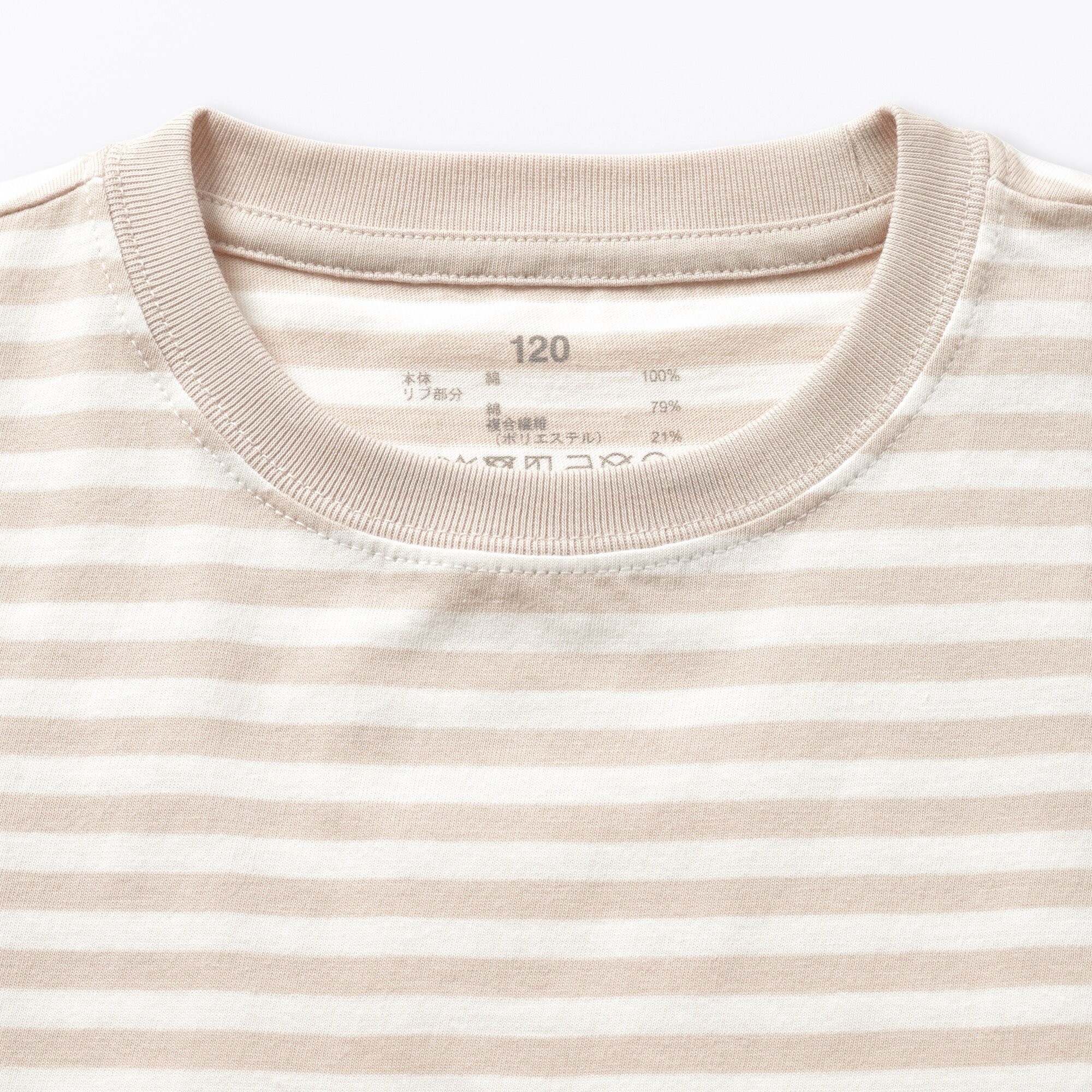 キッズ　綿天竺編みクルーネック長袖Ｔシャツ　ボーダー