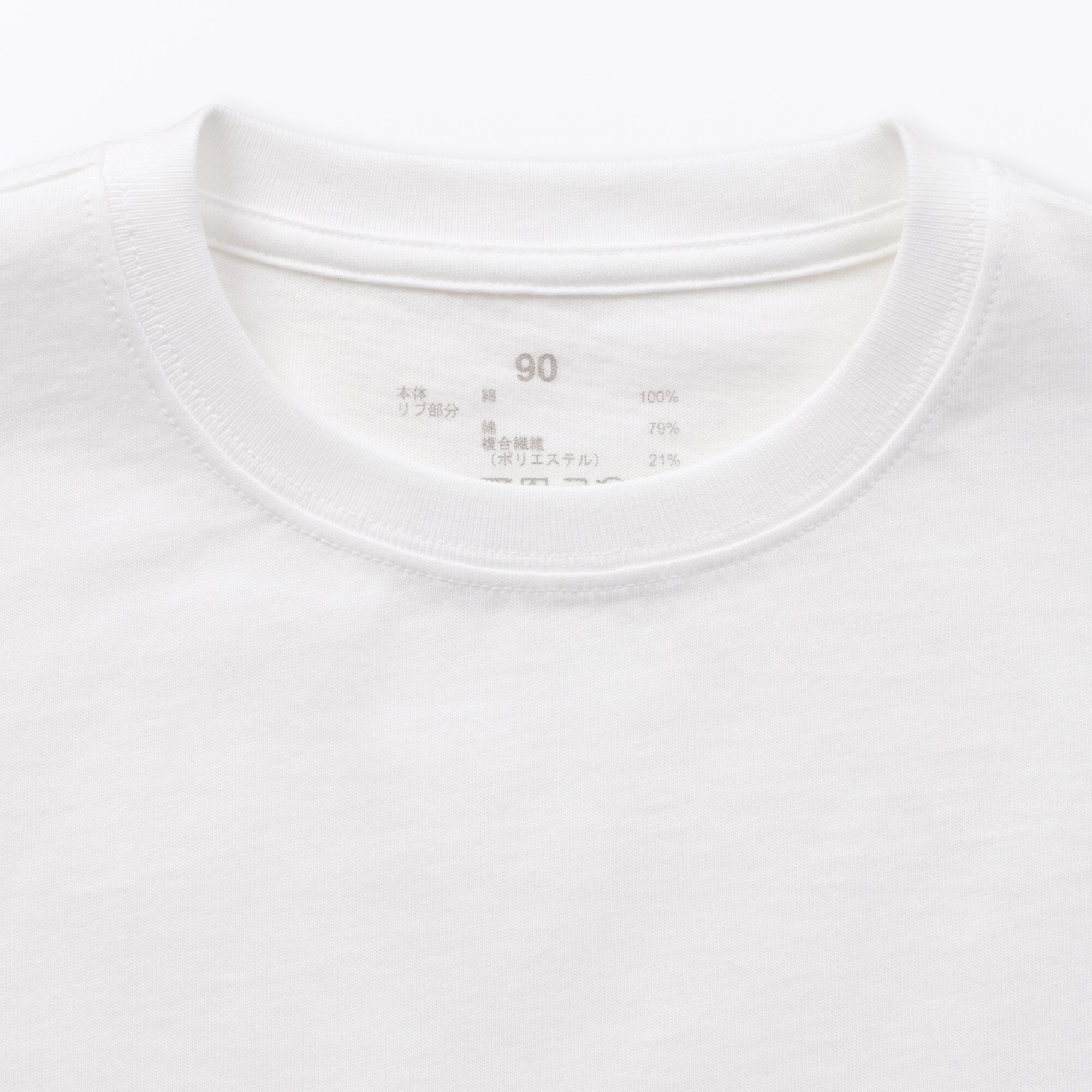 ベビー　あたまするっと　綿天竺編みクルーネック長袖Ｔシャツ　無地