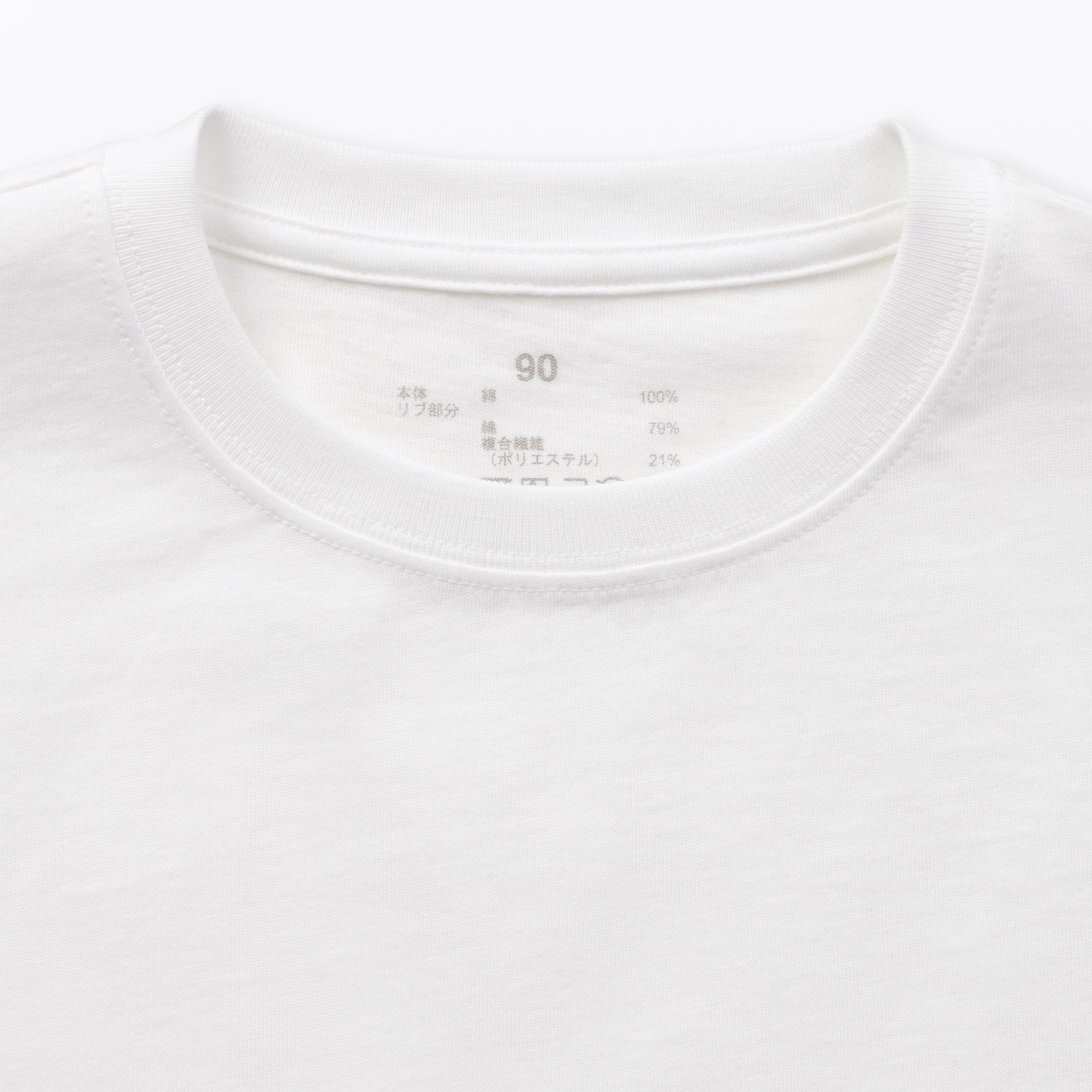 ベビー　あたまするっと　綿天竺編みクルーネック長袖Ｔシャツ　無地