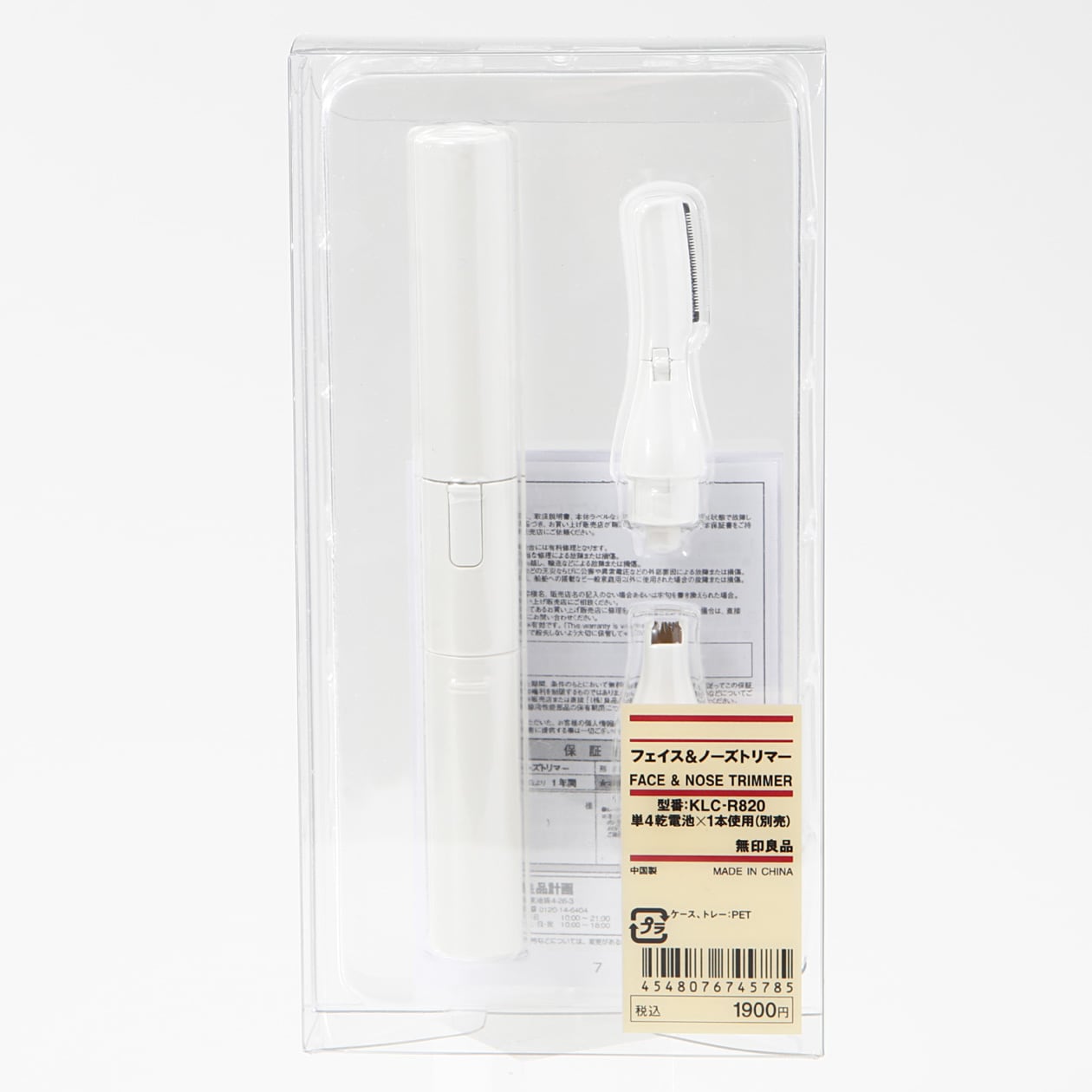 フェイス＆ノーズトリマー