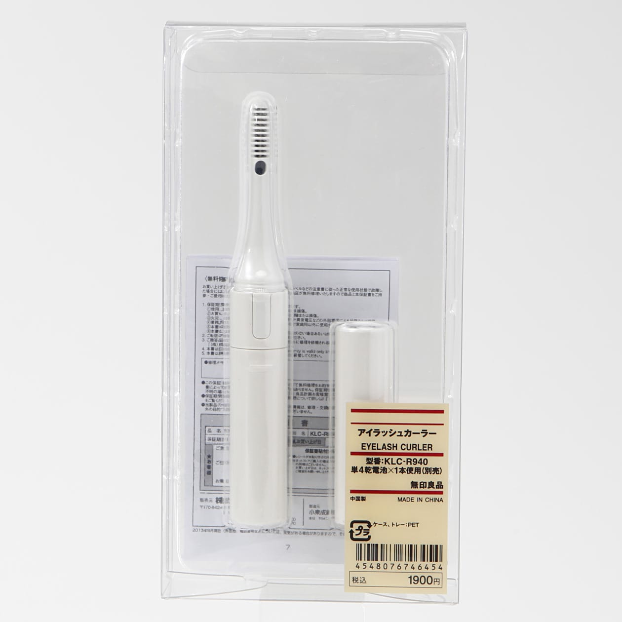 アイラッシュカーラー