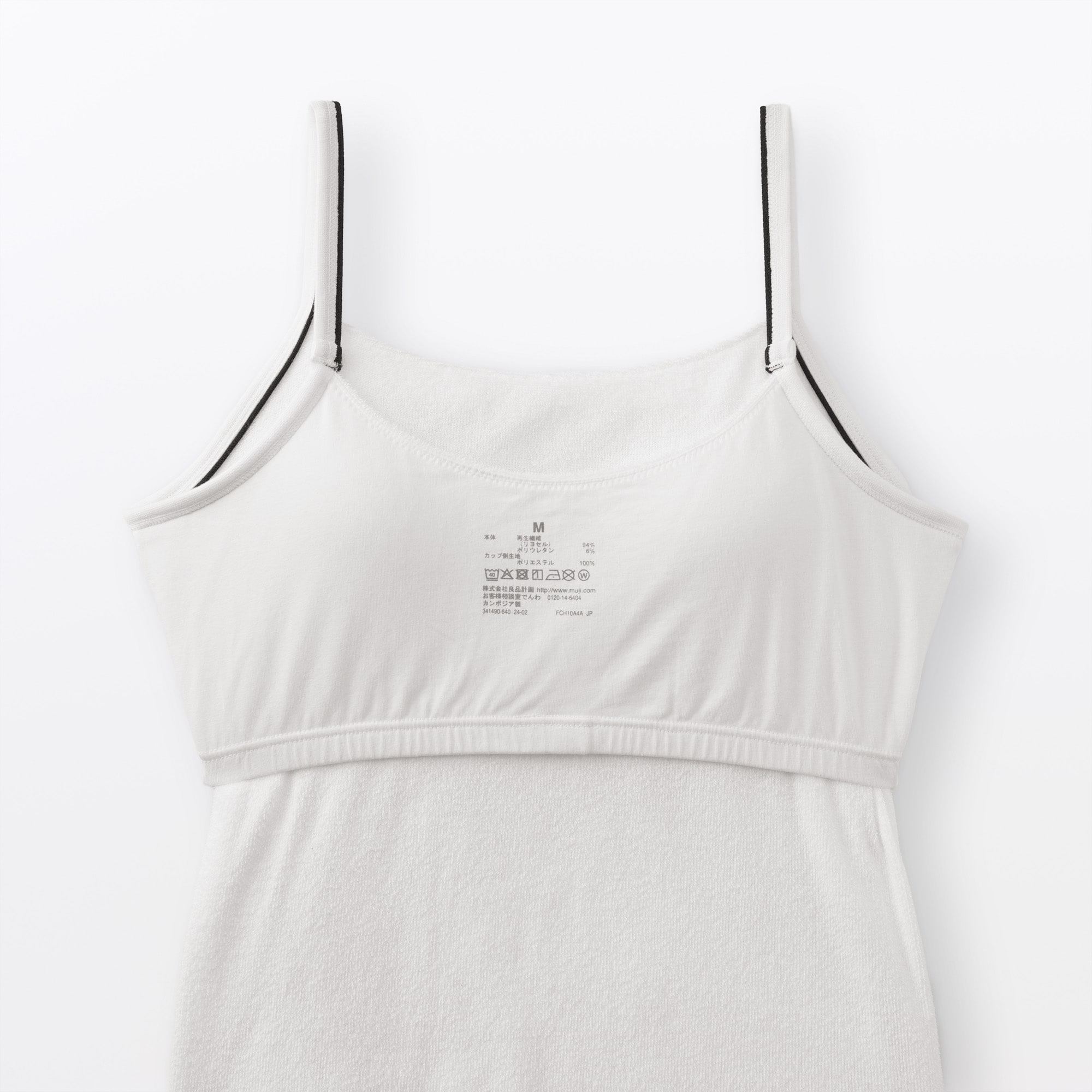 婦人 着るタオル 両面パイルブラキャミソール | 無印良品