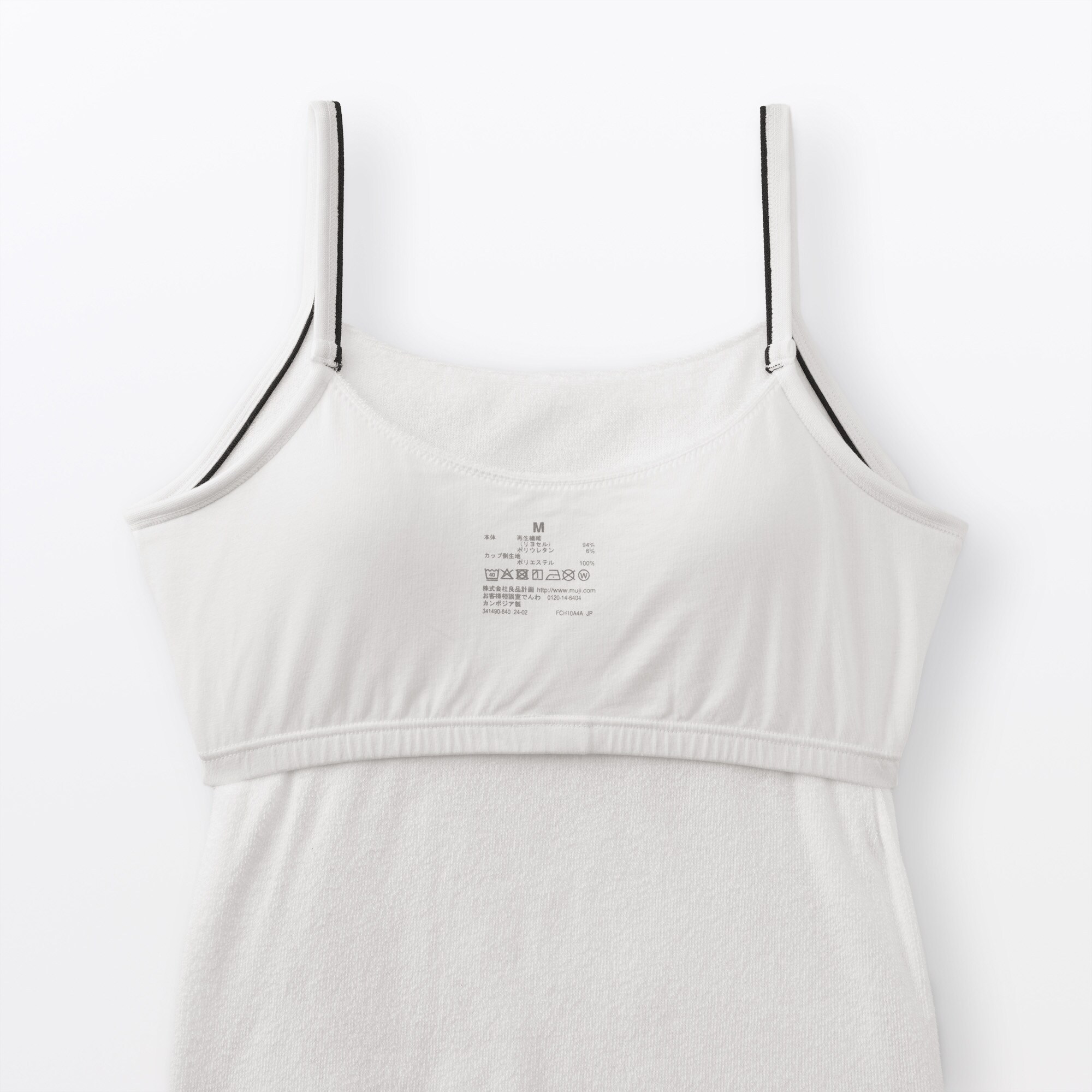 婦人　着るタオル　両面パイルブラキャミソール