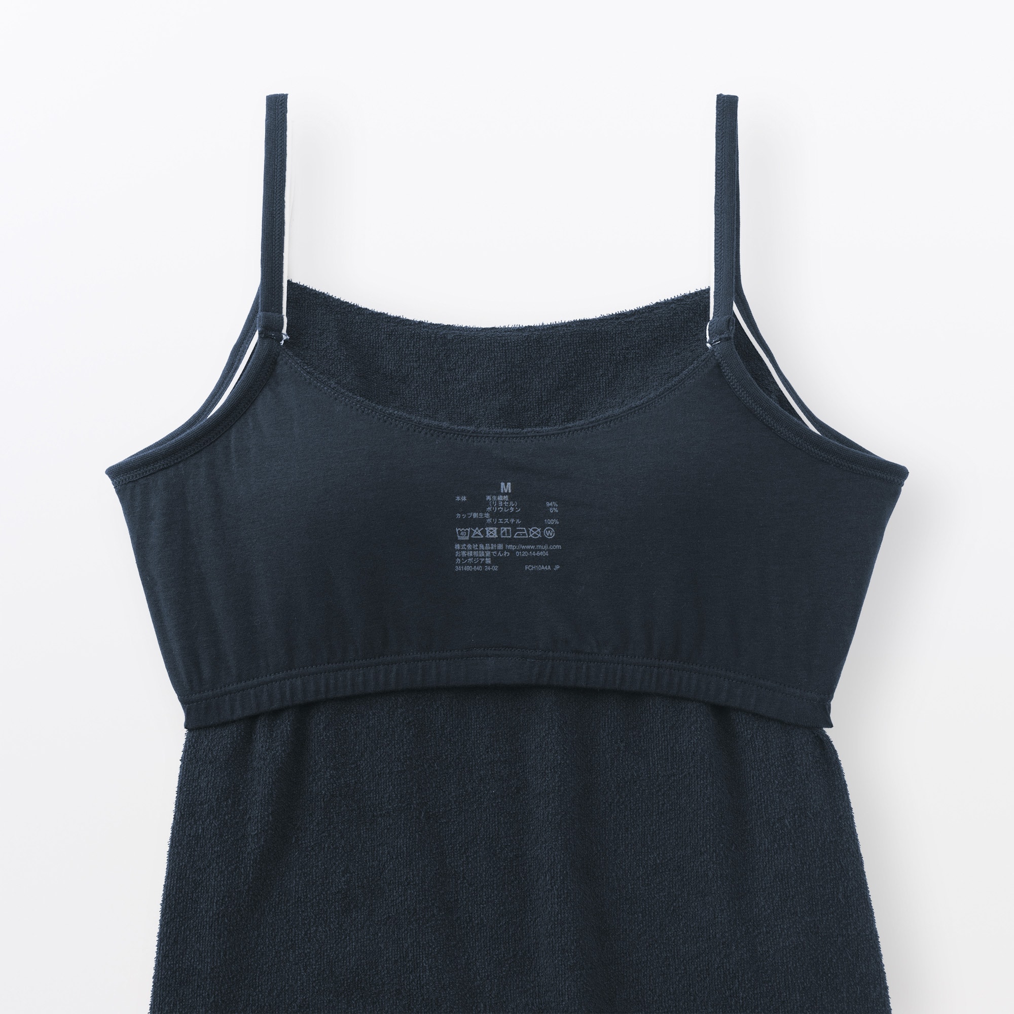 婦人　着るタオル　両面パイルブラキャミソール