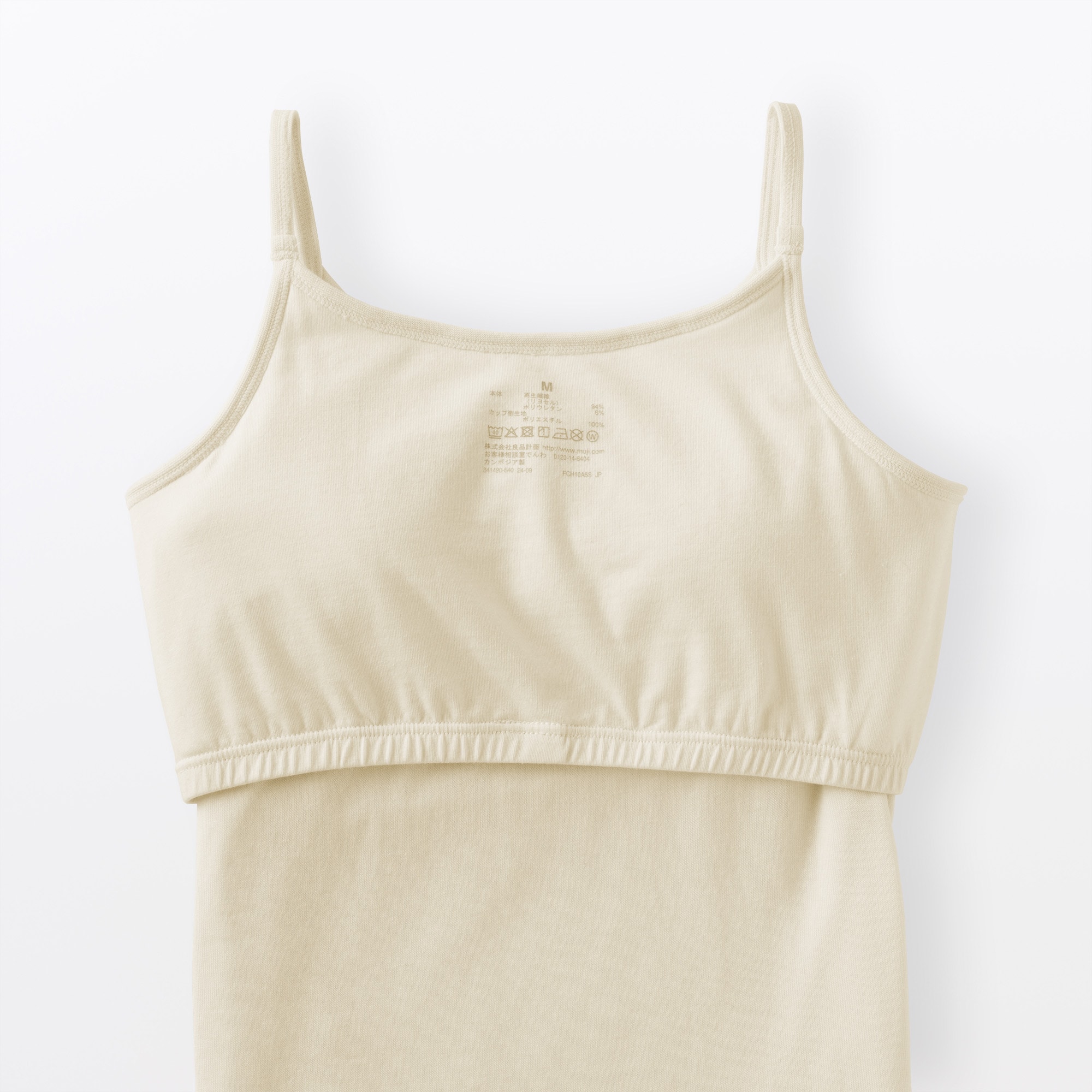 婦人　なめらかパイルブラキャミソール