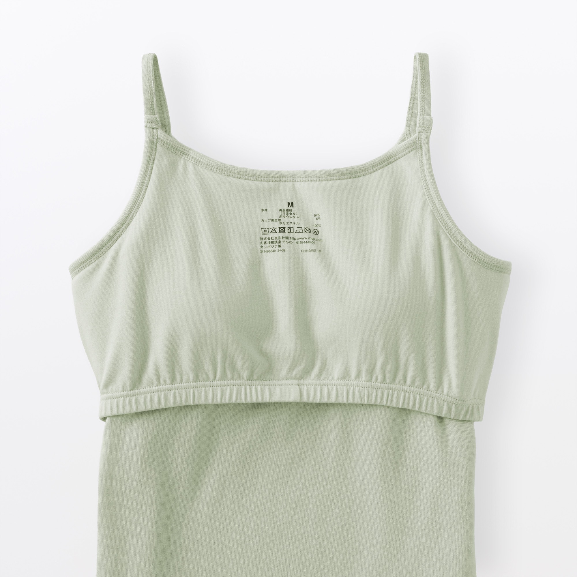 婦人　なめらかパイルブラキャミソール