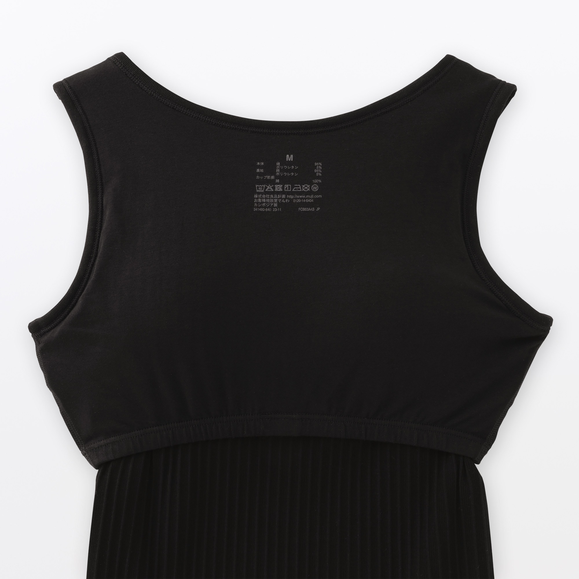 PLU コットン ストレッチ タンクトップ ブラック サイズL 婦人 コットンストレッチリブブラタンクトップ | 無印良品