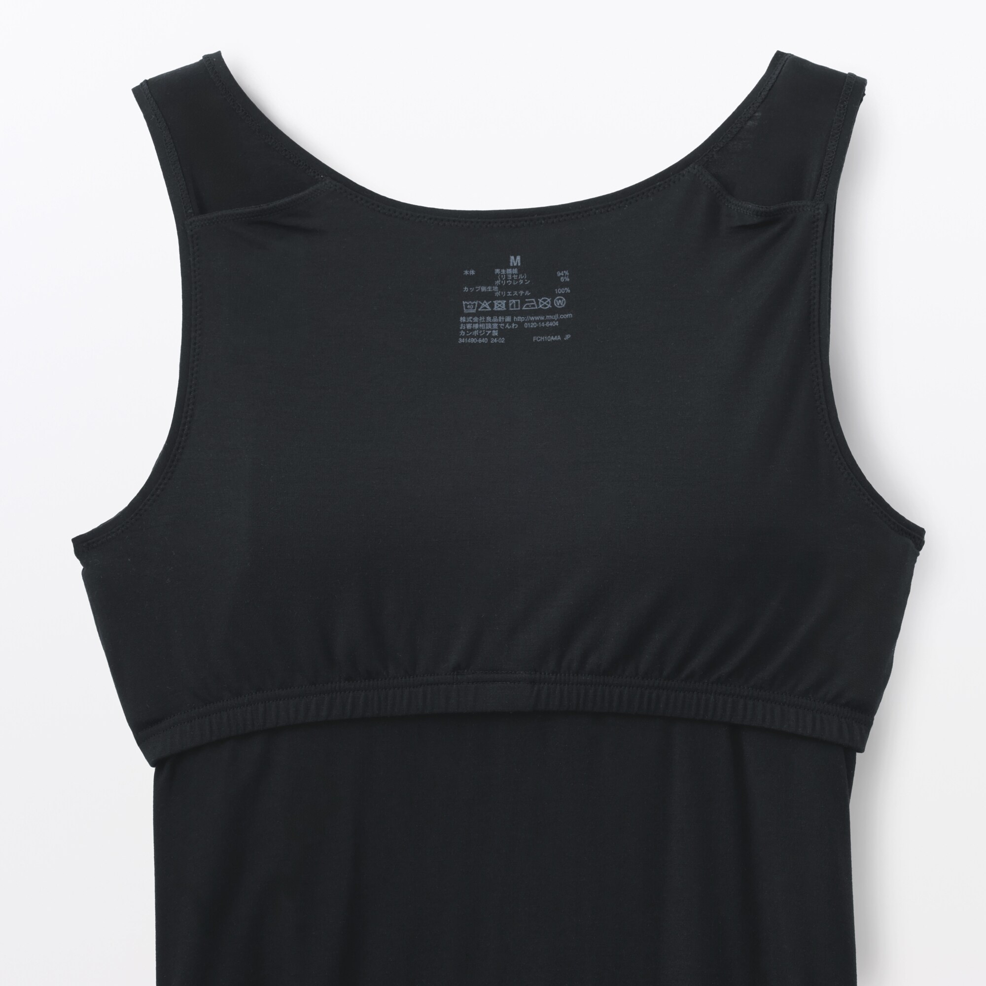 婦人　なめらかブラタンクトップ