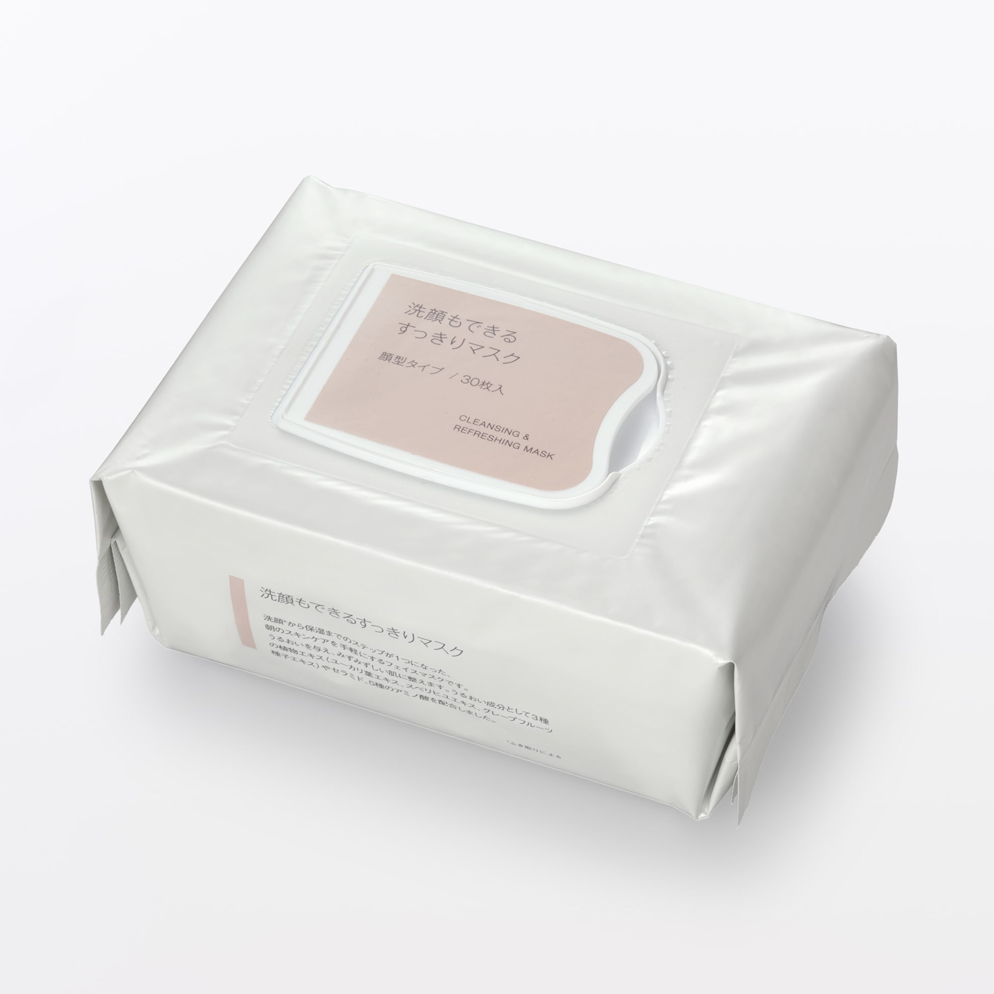 Cleansing Mask