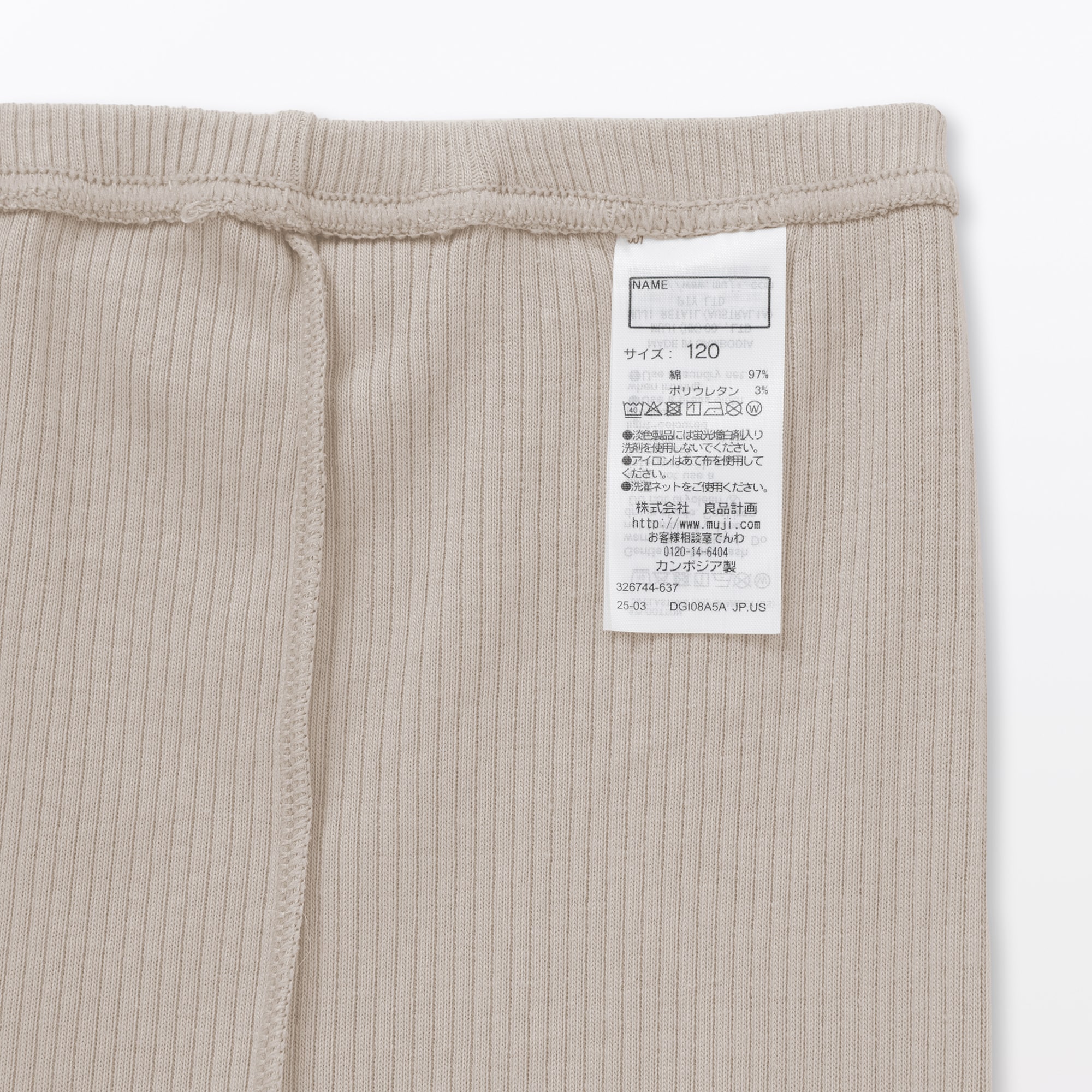 キッズ　ストレッチリブ編み　レギンス（十分丈）