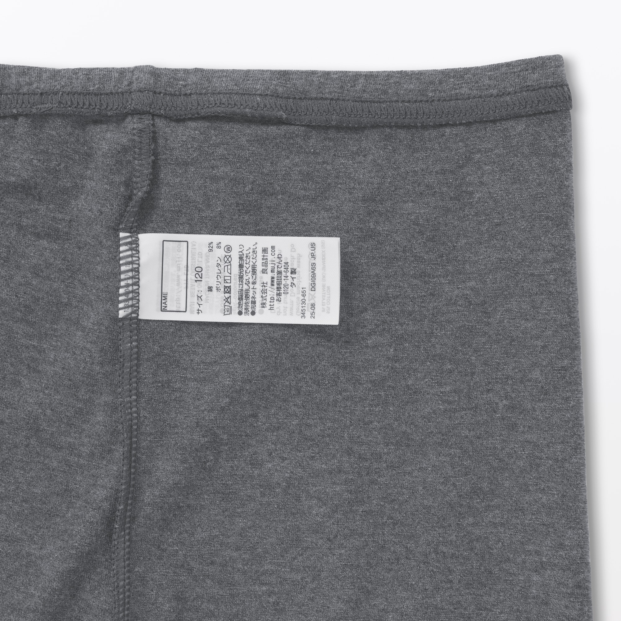 キッズ　ストレッチ天竺編み　レギンス（十分丈）