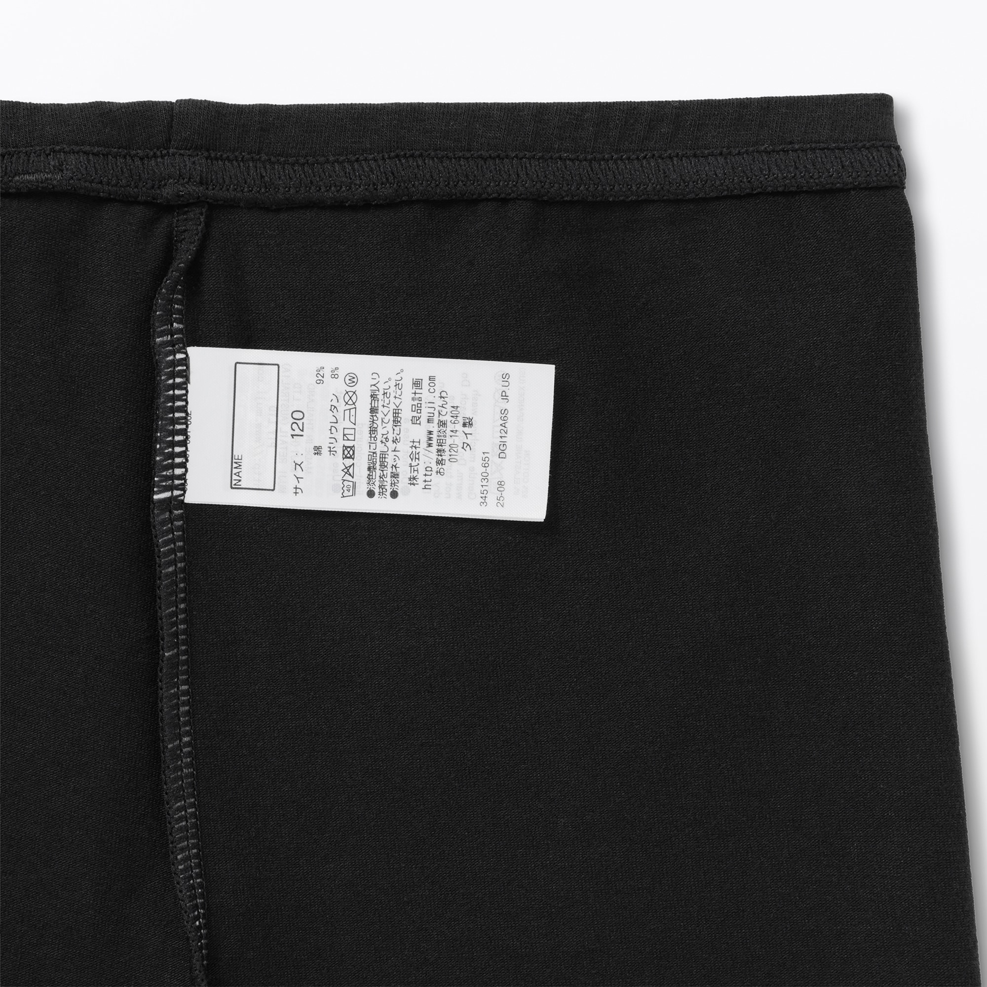 キッズ　ストレッチ天竺編み　スカートの下に履く　オーバーパンツ（一分丈レギンス）