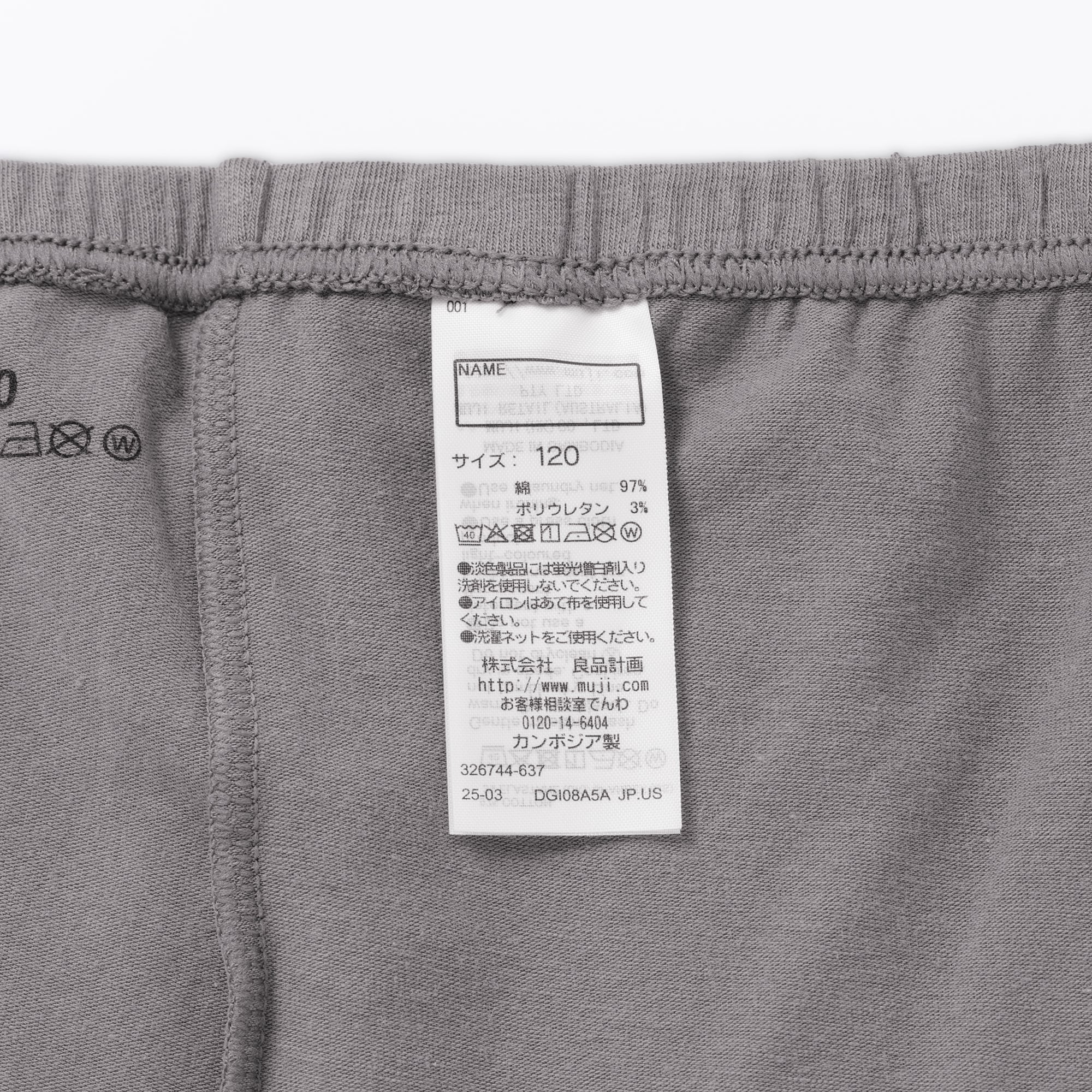 キッズ　さらっと綿ＵＶカット　レギンス（十分丈）