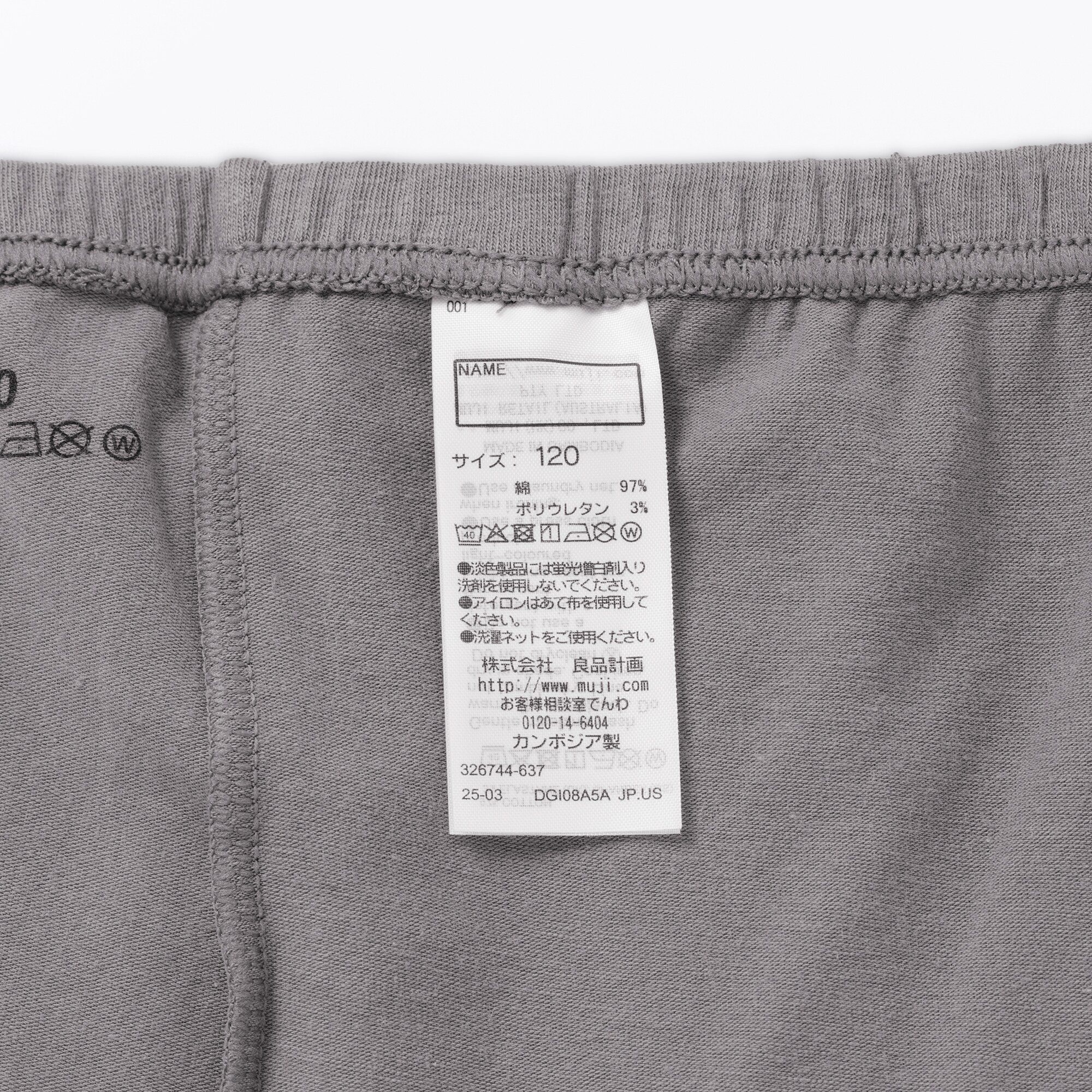 キッズ　さらっと綿ＵＶカット　レギンス（十分丈）