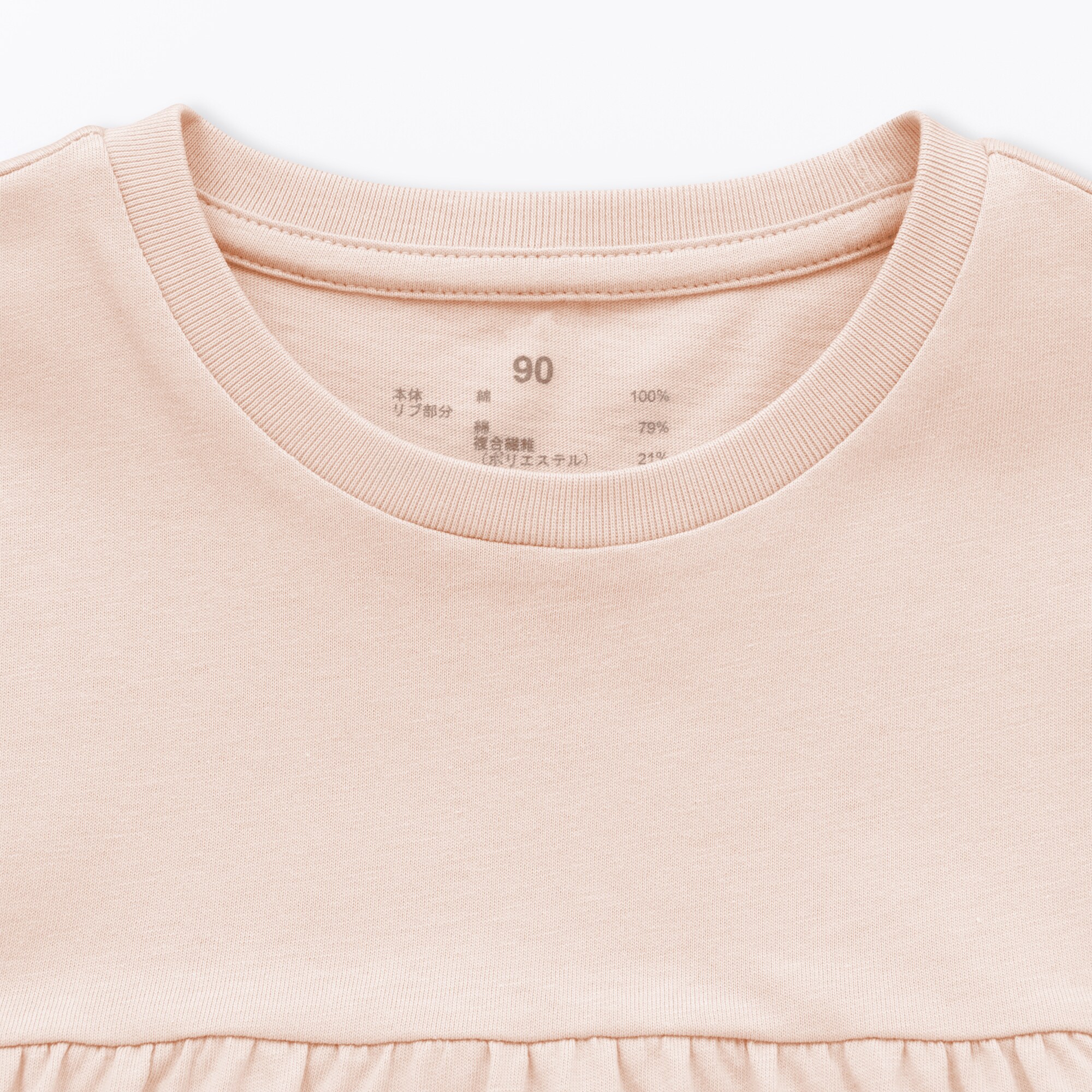 ベビー　あたまするっと　綿天竺編み半袖チュニック