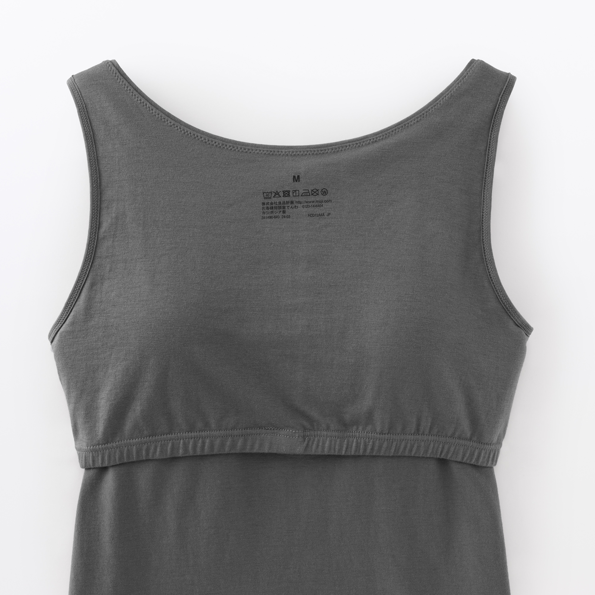婦人 コットンストレッチブラタンクトップ | 無印良品