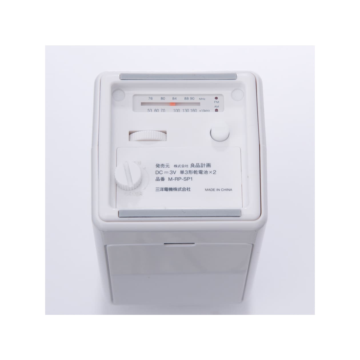 防沫バスラジオ