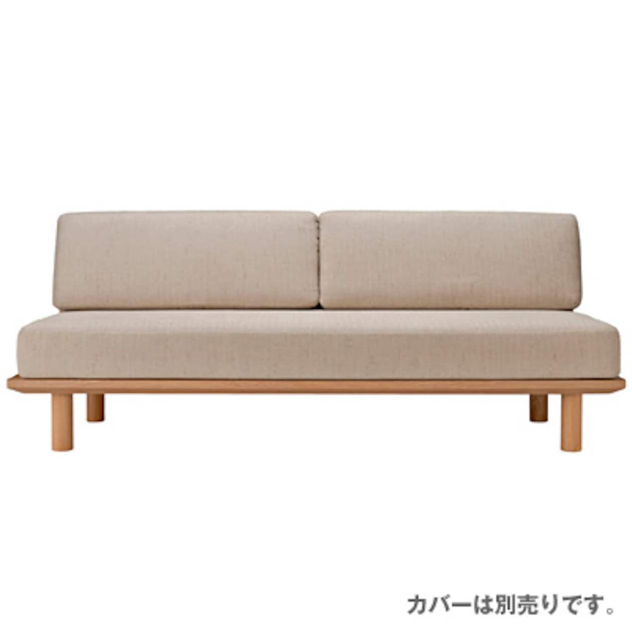 木製ソファフレーム／タモ材・ナチュラル・クッション付