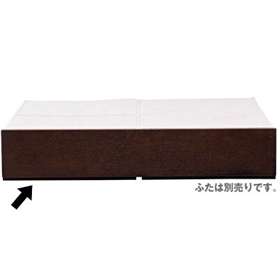 木製ベッド下収納・タモ材／ブラウン