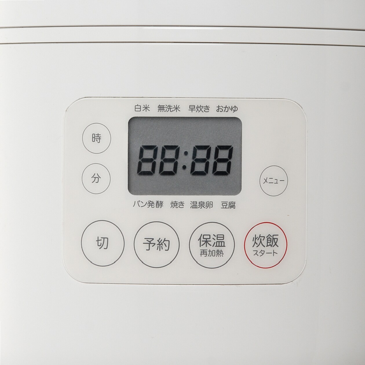 値下げ特価‼️無印良品　ホワイト 炊飯器 最大0.5L 新生活にぴったりな無印良品のキッチン家電を大解剖!!【家電製品ミニ
