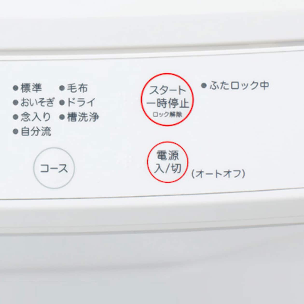 電気洗濯機・４．５ｋｇ