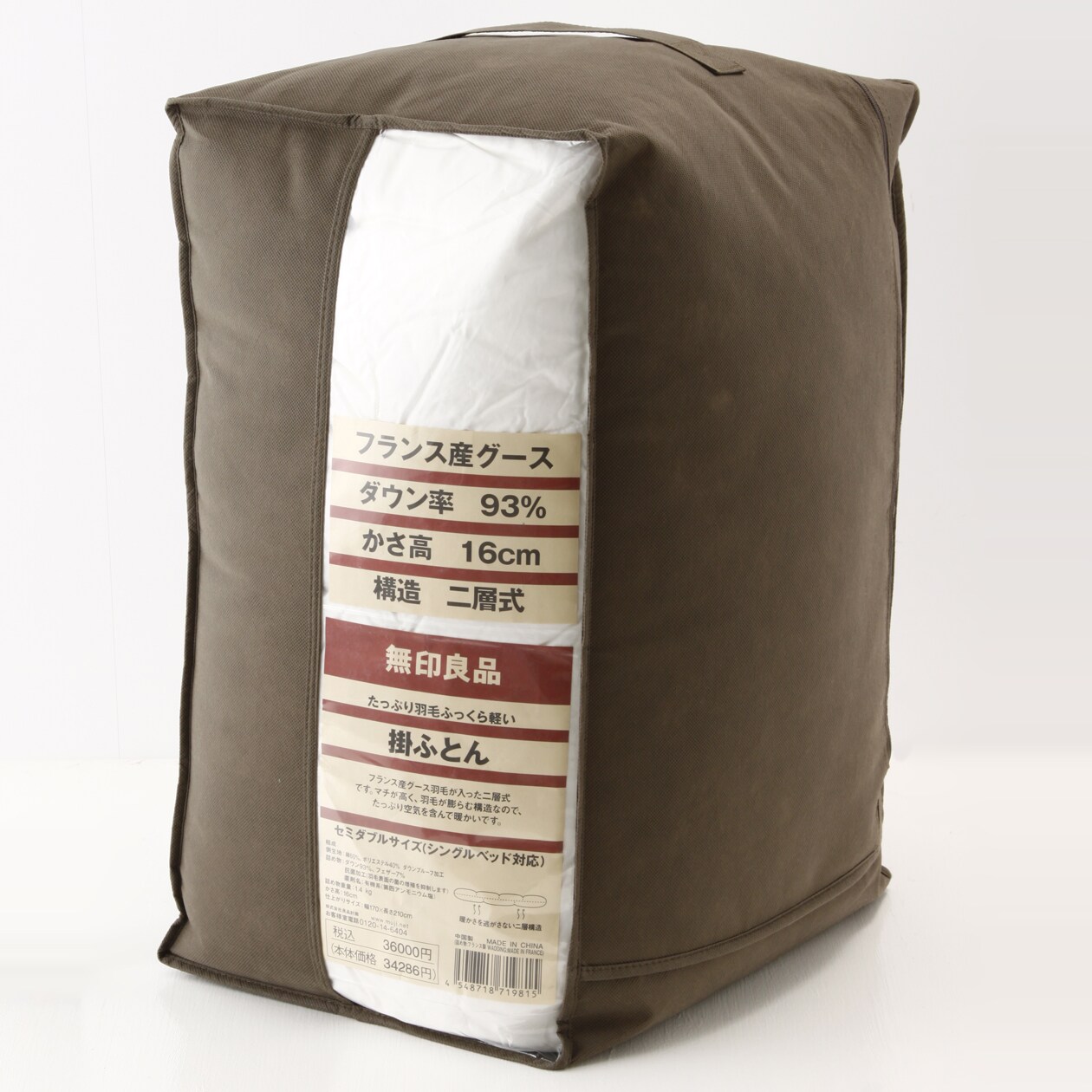 たっぷり羽毛ふっくら軽い掛ふとん／ＳＤ