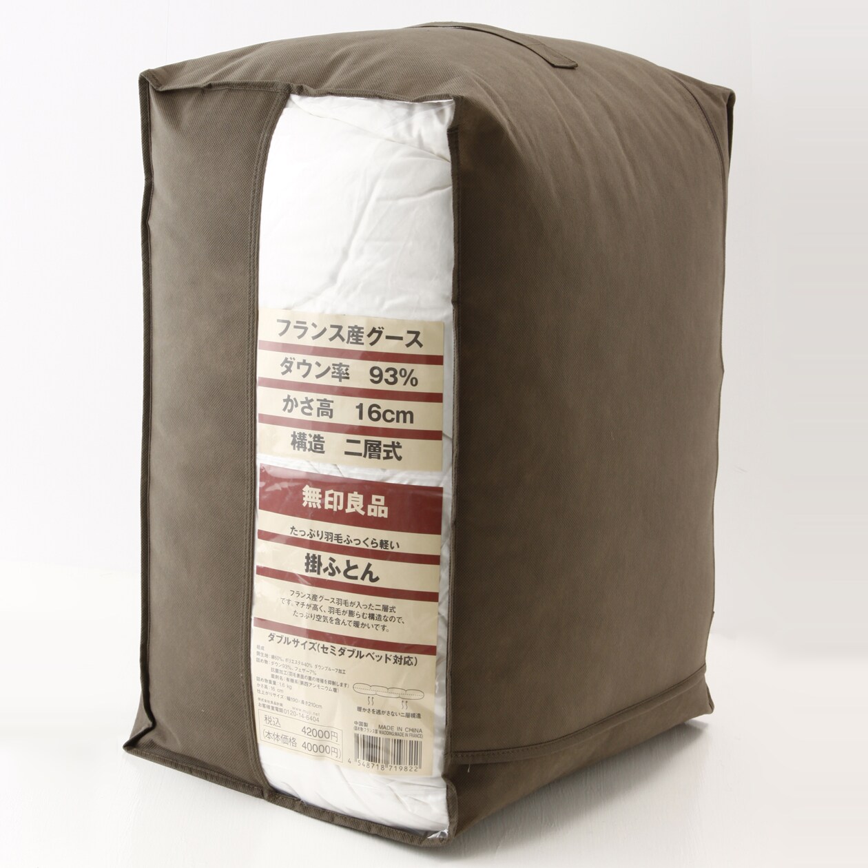 たっぷり羽毛ふっくら軽い掛ふとん／Ｄ