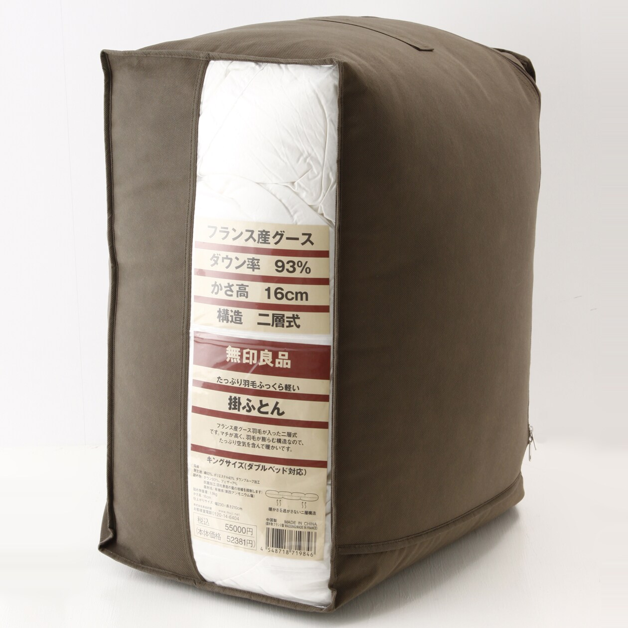 たっぷり羽毛ふっくら軽い掛ふとん／Ｋ