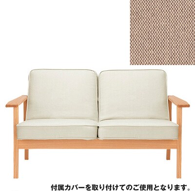 タモ材ソファ・２シーター・綿平織／ベージュ