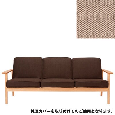 タモ材ソファ・３シーター・綿平織／ベージュ