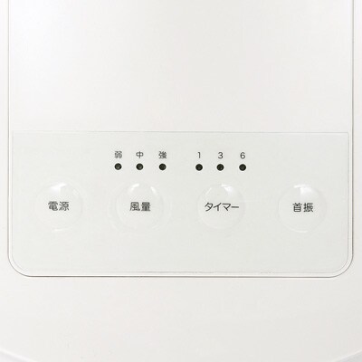 マイコン式扇風機