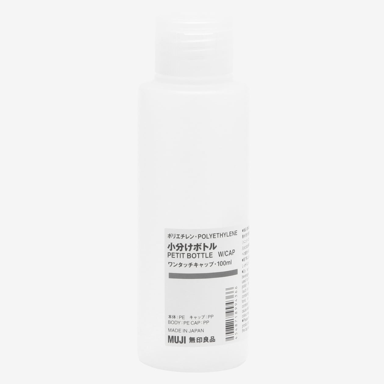 ポリエチレン小分けボトルワンタッチキャップ・１００ｍｌ