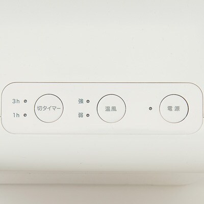 コンパクトセラミックヒーター・ホワイト