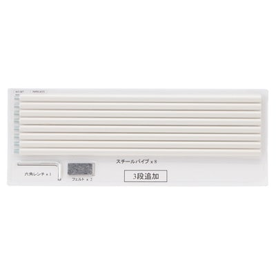 【パーツ】スタッキングシェルフ・追加３段用ブリスターパック