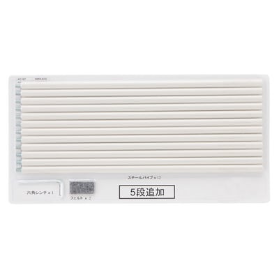 【パーツ】スタッキングシェルフ・追加５段用ブリスターパック