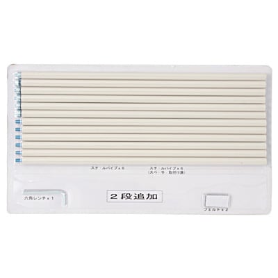 【パーツ】スタッキングシェルフ・ワイド・追加２段用ブリスターパック