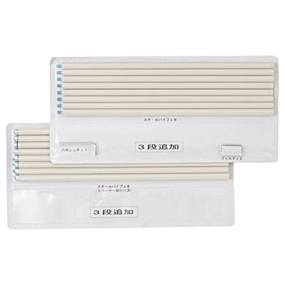 【パーツ】スタッキングシェルフ・ワイド・追加３段用ブリスターパック