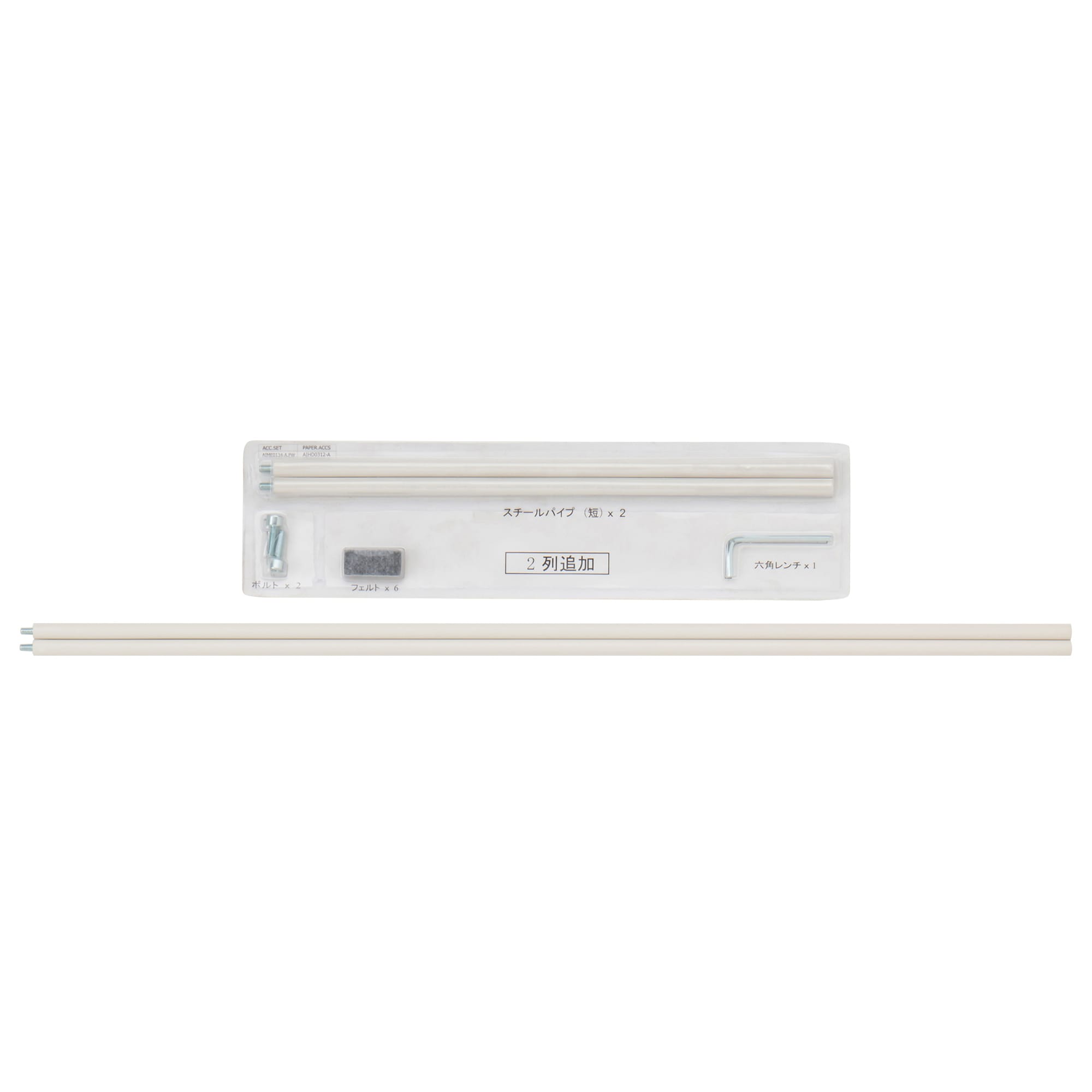 【パーツ】スタッキングシェルフ５段用２列オープン型用追加棚用ブリスターパック