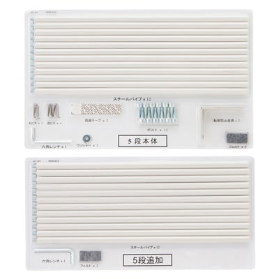 【パーツ】スタッキングシェルフセット・５段×２列用ブリスターパック