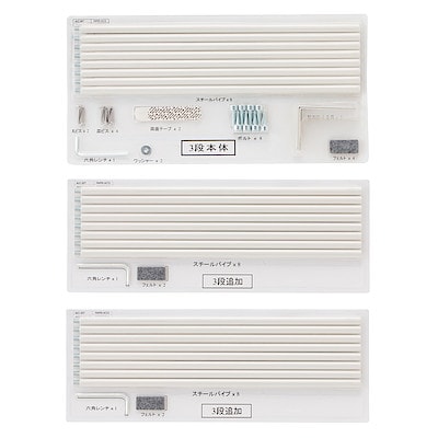 【パーツ】スタッキングシェルフセット・３段×３列用ブリスターパック